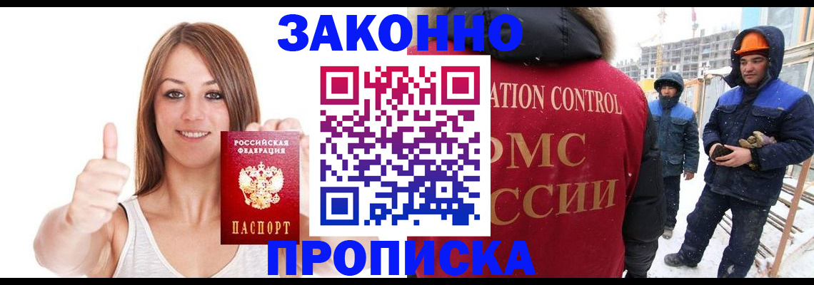 прописка ребенка в Тверской области