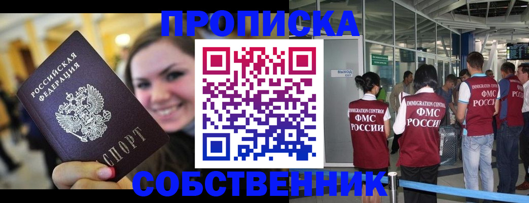 временная регистрация для всех в Тверской области