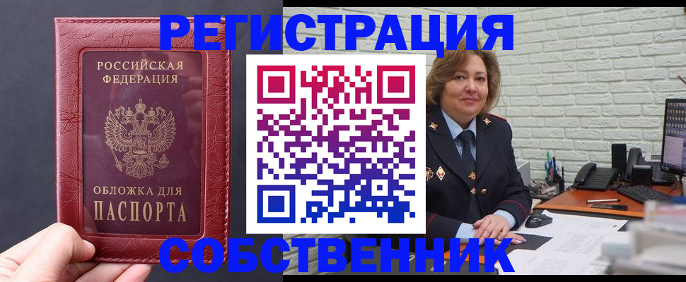 временная регистрация гарантия в Тверской области