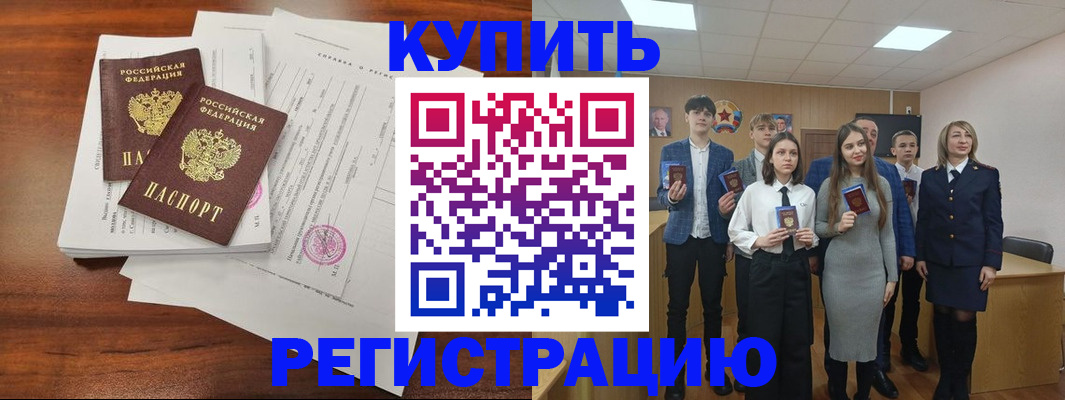прописка регистрация в Тверской области