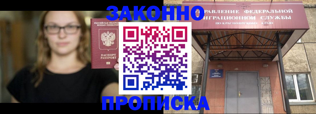 прописка законно в Тверской области