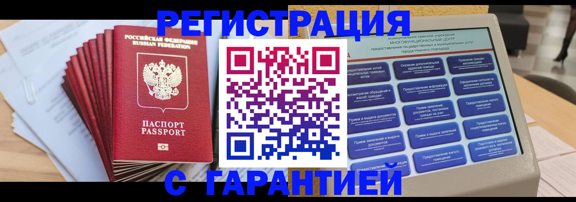 временная регистрация адрес в Тверской области